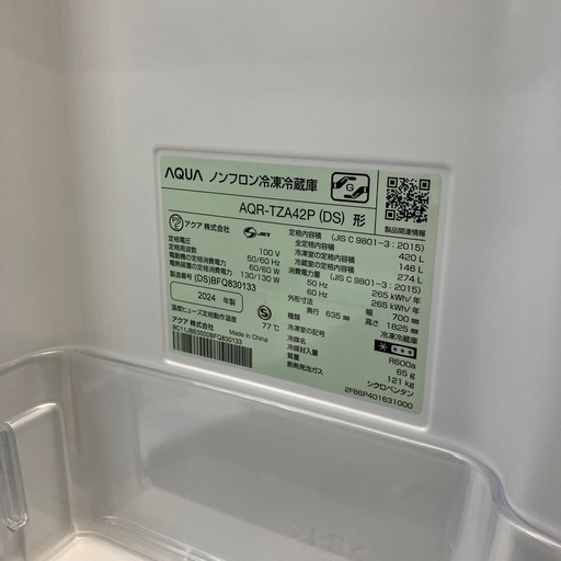 安心の一年保証付き！AQUA 4ドア冷蔵庫 2024年製　420L【トレファク堺福田店】　