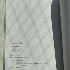 婚活ガイドブックの画像