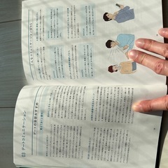 婚活ガイドブックの画像