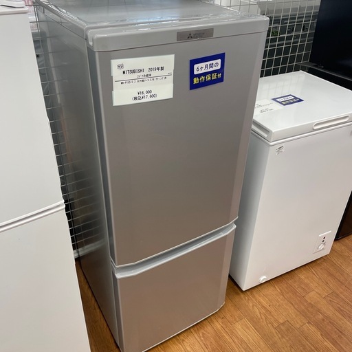 2ドア冷蔵庫　MITSUBISHI MR-P15D-S 2019年製