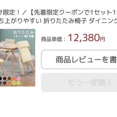 【決まりました】イス2脚　折りたたみイスの画像