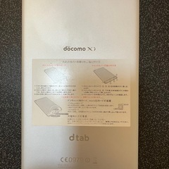 dtab    d-01g タブレットの画像