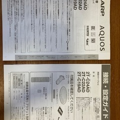 SHARP 液晶テレビの画像