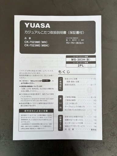 受け渡し決定【リバーシブル テーブルこたつ・こたつ布団付き】美品*使用期間半年未満*取説付き