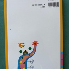 からだのしくみ大全の画像