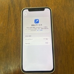 【中古美品】iPhone 12 mini 256GBの画像