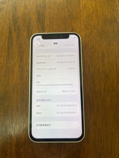 【中古美品】iPhone 12 mini 256GB