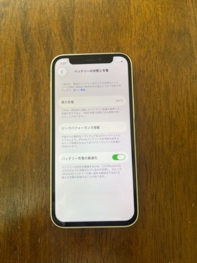 【中古美品】iPhone 12 mini 256GB