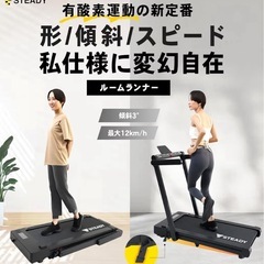 ウォーキングマシンの画像