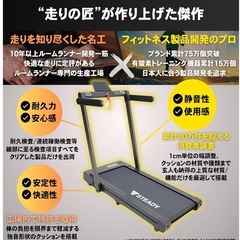 ウォーキングマシンの画像