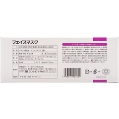 伊藤忠リーテイルリンク 3層式マスクIRLM-008 1000枚の画像