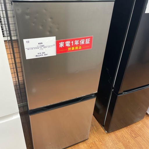 2ドア冷蔵庫　AQUA AQR-J14N 2023年製