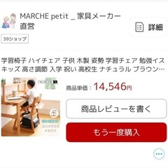 【決まりました】子供イスの画像