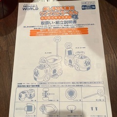 ワンワン押し手つき車の画像