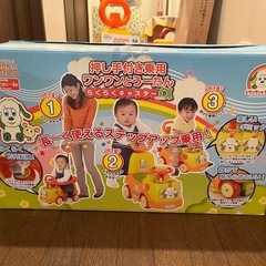 ワンワン押し手つき車の画像