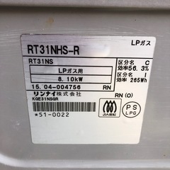 リンナイ　LPガスコンロ　RT31NHS-R  GSPの画像