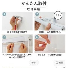 バーチカルブラインドの画像