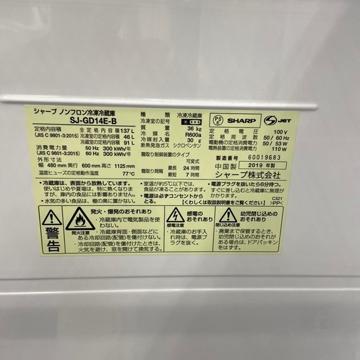 SHARP 137L冷凍冷蔵庫【リサイクルフカツ岡崎倉庫店】251115SM-34 SHARP 137L冷凍冷蔵庫【リサイクルフカツ岡崎倉庫店】251115SM-34