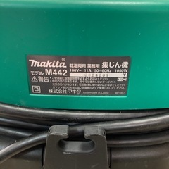動作品 makita マキタ 集じん機 M442 集塵機の画像