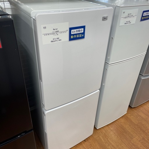 2ドア冷蔵庫　Haier JR-NF148B 2018年製