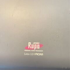 ジャンク TOSHIBAワープロRupoの画像