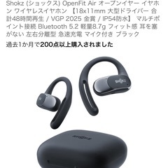 ワイヤレスイヤホンの画像