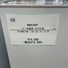 2ドア冷蔵庫　maxzen JR138ML01WH 2019年製の画像