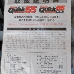 非金属チェーン バイアスロンQuick55の画像