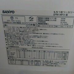 ホームベーカリーの画像