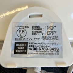 M2511-241 SHAPPYS HOME ホットサンドメーカー AK-A006 ホワイト 2021年製 通電確認済み 中古美品の画像
