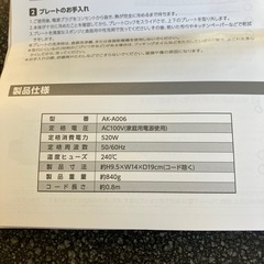 M2511-241 SHAPPYS HOME ホットサンドメーカー AK-A006 ホワイト 2021年製 通電確認済み 中古美品の画像
