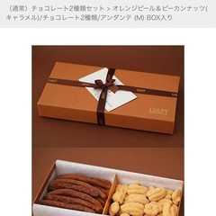 ヨックモック6種 50個入りシス デリスオレンジピール＆ピーカンナッツ(キャラメル)/チョコレート2種類/アンダンテ (M) BOX入り お菓子2箱の画像