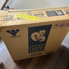 美品　山善 カジュアルこたつ リバーシブル天板　布団付の画像