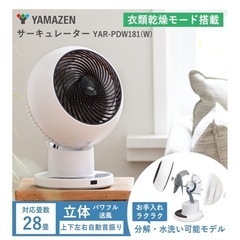 サーキュレーターの画像