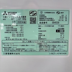 MITSUBISHI 3ドア冷蔵庫 MR-C33F-W 美品 2020年製 みつびし三菱の画像