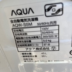 AQUA洗濯機　　5kg  2022年式の画像