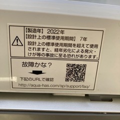 AQUA洗濯機　　5kg  2022年式の画像
