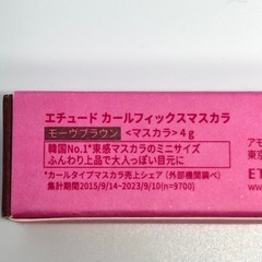 【新品】エチュード カールフィックスマスカラ　ミニサイズの画像