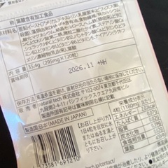 mamaru 葉酸サプリの画像