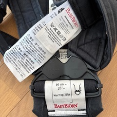 抱っこ紐の画像