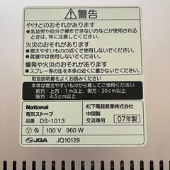 電気ストーブの画像