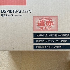 電気ストーブの画像