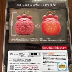 【新品】ワンピース ニキュニキュの実 ルームライトの画像