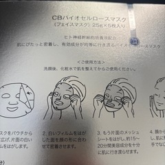 Rolandのフェイスマスクの画像