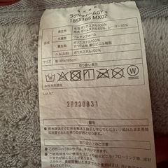 訳ありNウォームカーペットの画像