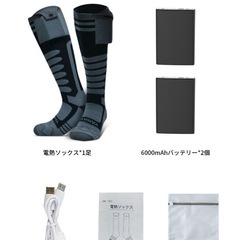 電熱ソックス 電熱靴下 35~70℃自由温度調節 6000mAhバッテリー2個付き アプリで温度制御 最大10時間使用可 環状発熱 充電式DC 速暖可能 ヒーター靴下 加熱ソックス スポーツソックス バイク スキー用品 男女兼用 メンズ レディース 水洗い可能 バイク アウトドア 冬用 防寒の画像