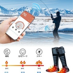 電熱ソックス 電熱靴下 35~70℃自由温度調節 6000mAhバッテリー2個付き アプリで温度制御 最大10時間使用可 環状発熱 充電式DC 速暖可能 ヒーター靴下 加熱ソックス スポーツソックス バイク スキー用品 男女兼用 メンズ レディース 水洗い可能 バイク アウトドア 冬用 防寒の画像