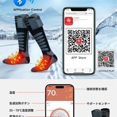電熱ソックス 電熱靴下 35~70℃自由温度調節 6000mAhバッテリー2個付き アプリで温度制御 最大10時間使用可 環状発熱 充電式DC 速暖可能 ヒーター靴下 加熱ソックス スポーツソックス バイク スキー用品 男女兼用 メンズ レディース 水洗い可能 バイク アウトドア 冬用 防寒の画像