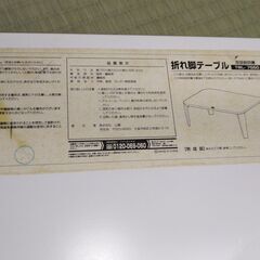 山善のローテーブル（座卓）ホワイトの画像