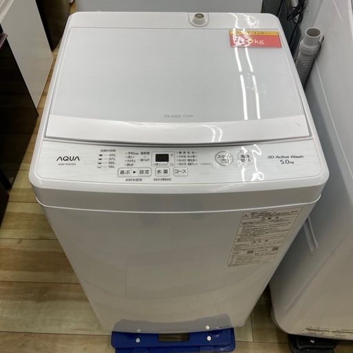 AQUA 5.0kg全自動洗濯機【リサイクルフカツ岡崎倉庫店】251115SM-36